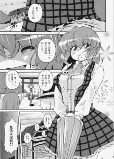 (C81) [Watosato (Sugiura Sen)] Ketsu darake Touhou Soushuuhen + (Touhou Project) - page 23