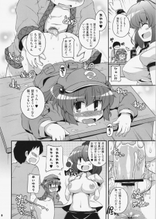(C81) [Watosato (Sugiura Sen)] Ketsu darake Touhou Soushuuhen + (Touhou Project) - page 8