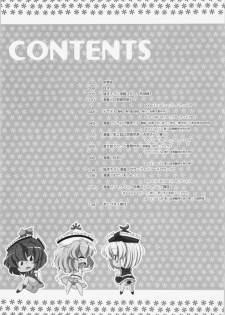 (C81) [Watosato (Sugiura Sen)] Ketsu darake Touhou Soushuuhen + (Touhou Project) - page 4