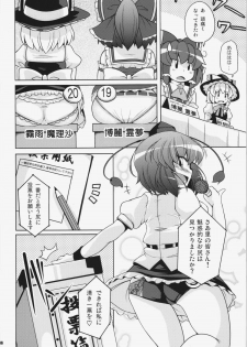 (C81) [Watosato (Sugiura Sen)] Ketsu darake Touhou Soushuuhen + (Touhou Project) - page 36