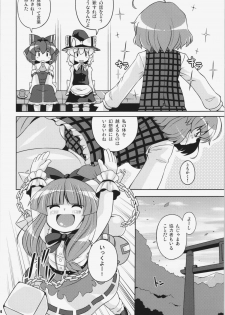 (C81) [Watosato (Sugiura Sen)] Ketsu darake Touhou Soushuuhen + (Touhou Project) - page 24