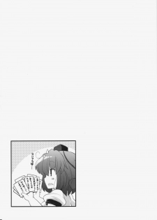 (C81) [Watosato (Sugiura Sen)] Ketsu darake Touhou Soushuuhen + (Touhou Project) - page 18