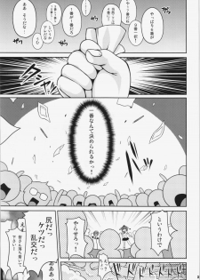 (C81) [Watosato (Sugiura Sen)] Ketsu darake Touhou Soushuuhen + (Touhou Project) - page 37
