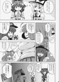(C81) [Watosato (Sugiura Sen)] Ketsu darake Touhou Soushuuhen + (Touhou Project) - page 31