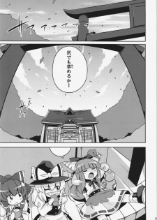 (C81) [Watosato (Sugiura Sen)] Ketsu darake Touhou Soushuuhen + (Touhou Project) - page 21