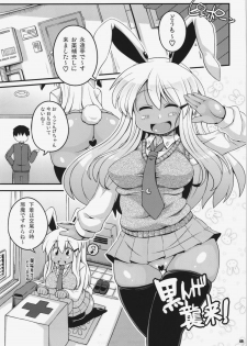 (C81) [Watosato (Sugiura Sen)] Ketsu darake Touhou Soushuuhen + (Touhou Project) - page 49
