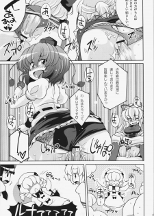 (C81) [Watosato (Sugiura Sen)] Ketsu darake Touhou Soushuuhen + (Touhou Project) - page 45