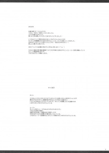 (C81) [UDON-YA (Kizuki Aruchu, ZAN)] Monhan no Erohon G★★2 no Omake no Hon (Monster Hunter) - page 3