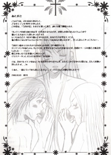 (C74) [Otome no Eden (MIYU)] Koyoi no Utage | Tonight's Feast (Claymore) [English] [Tonigobe] - page 20
