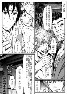 [About (Aabe Kou)] Gekkou Saimin Zenpen - page 3