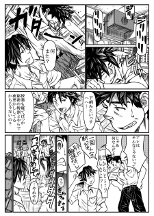 [About (Aabe Kou)] Gekkou Saimin Zenpen - page 9