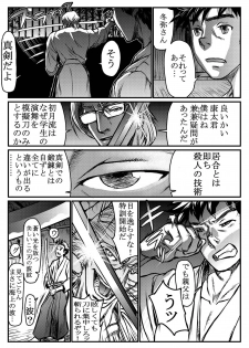 [About (Aabe Kou)] Gekkou Saimin Zenpen - page 6