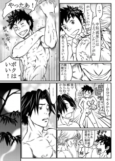 [About (Aabe Kou)] Gekkou Saimin Zenpen - page 5