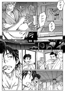 [About (Aabe Kou)] Gekkou Saimin Zenpen - page 27