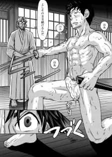 [About (Aabe Kou)] Gekkou Saimin Zenpen - page 29