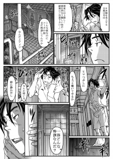 [About (Aabe Kou)] Gekkou Saimin Zenpen - page 28