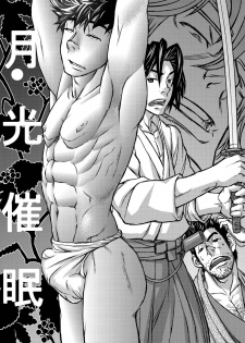 [About (Aabe Kou)] Gekkou Saimin Zenpen - page 2