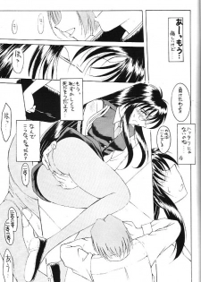 (C60) [CIRCLE OUTERWORLD (Chiba Shuusaku)] MIDGARD 13 (Ah! My Goddess, You're Under Arrest!) - page 24