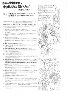 (C60) [CIRCLE OUTERWORLD (Chiba Shuusaku)] MIDGARD 13 (Ah! My Goddess, You're Under Arrest!) - page 15