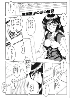 (C60) [CIRCLE OUTERWORLD (Chiba Shuusaku)] MIDGARD 13 (Ah! My Goddess, You're Under Arrest!) - page 18