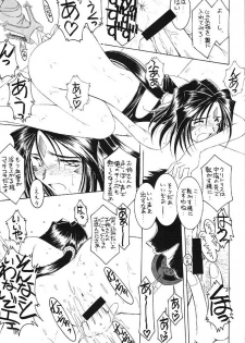(C60) [CIRCLE OUTERWORLD (Chiba Shuusaku)] MIDGARD 13 (Ah! My Goddess, You're Under Arrest!) - page 8