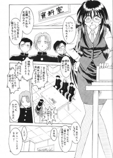 (C60) [CIRCLE OUTERWORLD (Chiba Shuusaku)] MIDGARD 13 (Ah! My Goddess, You're Under Arrest!) - page 20