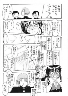 (C60) [CIRCLE OUTERWORLD (Chiba Shuusaku)] MIDGARD 13 (Ah! My Goddess, You're Under Arrest!) - page 21
