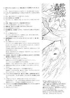(C60) [CIRCLE OUTERWORLD (Chiba Shuusaku)] MIDGARD 13 (Ah! My Goddess, You're Under Arrest!) - page 16