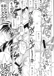 (C60) [CIRCLE OUTERWORLD (Chiba Shuusaku)] MIDGARD 13 (Ah! My Goddess, You're Under Arrest!) - page 40