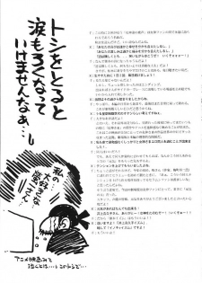 (C60) [CIRCLE OUTERWORLD (Chiba Shuusaku)] MIDGARD 13 (Ah! My Goddess, You're Under Arrest!) - page 17