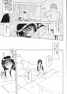 (C60) [CIRCLE OUTERWORLD (Chiba Shuusaku)] MIDGARD 13 (Ah! My Goddess, You're Under Arrest!) - page 42