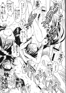 (C60) [CIRCLE OUTERWORLD (Chiba Shuusaku)] MIDGARD 13 (Ah! My Goddess, You're Under Arrest!) - page 38