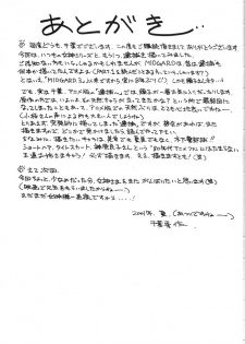 (C60) [CIRCLE OUTERWORLD (Chiba Shuusaku)] MIDGARD 13 (Ah! My Goddess, You're Under Arrest!) - page 44