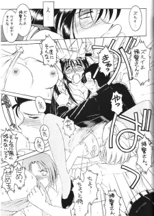 (C60) [CIRCLE OUTERWORLD (Chiba Shuusaku)] MIDGARD 13 (Ah! My Goddess, You're Under Arrest!) - page 28