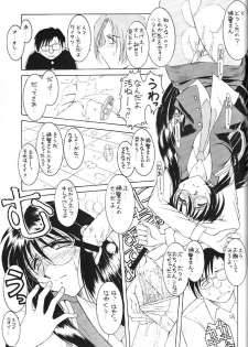 (C60) [CIRCLE OUTERWORLD (Chiba Shuusaku)] MIDGARD 13 (Ah! My Goddess, You're Under Arrest!) - page 26