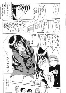 (C60) [CIRCLE OUTERWORLD (Chiba Shuusaku)] MIDGARD 13 (Ah! My Goddess, You're Under Arrest!) - page 23