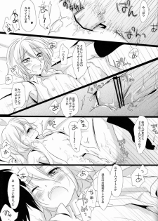 (C81) [Esc. (Haru)] Kyou-kun wo Shinguru kai Shite Mimashita. (Cardfight!! Vanguard) - page 16