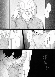 (C81) [Esc. (Haru)] Kyou-kun wo Shinguru kai Shite Mimashita. (Cardfight!! Vanguard) - page 3