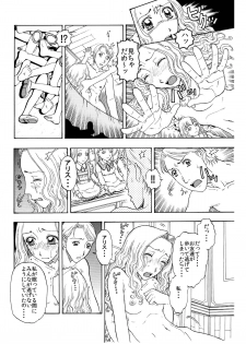 [Enshoku Murayakuba Suguyaruka (Kobayashi Shounenmaru)] Momojiri Musume wa Onii-sama to no Anal Sex ga Osuki - page 14