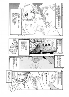 [Enshoku Murayakuba Suguyaruka (Kobayashi Shounenmaru)] Momojiri Musume wa Onii-sama to no Anal Sex ga Osuki - page 6