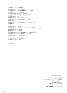 (C79) [Kaicho-Maniax (Nanami Yasuna)] snow,snow garden (WILD ARMS 5) - page 34