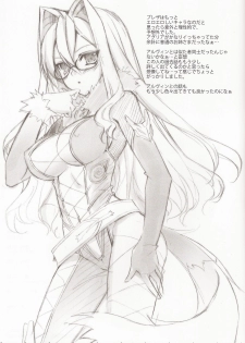 (C81) [Hyouketsu Mikan (Hasegawa Yukino)] SWEETPOT (Tales of Xillia) - page 16