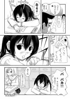 [Chimee House (Takapi)] Mina Kana 3b (Minami-ke) - page 24