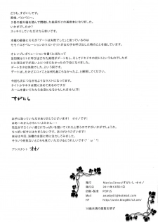 (C81) [ManiacStreet (Sugaishi, Oono)] Orange Revolution (To LOVE-Ru) [English] - page 30