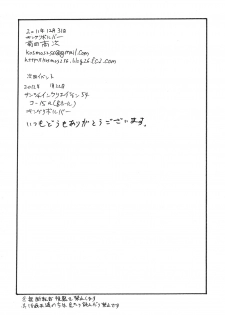 (C81) [King Revolver (Kikuta Kouji)] Mairou (Kyoukai Senjou no Horizon) - page 2