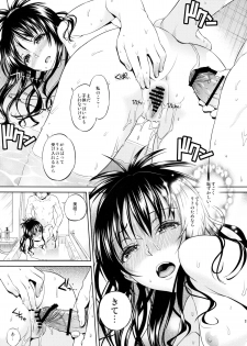 (C81) [Maniac Street (Sugaishi, Oono)] Orange Revolution (To LOVE-Ru) - page 17