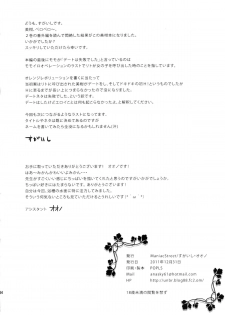(C81) [Maniac Street (Sugaishi, Oono)] Orange Revolution (To LOVE-Ru) - page 32