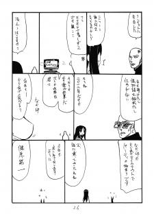 (SC54) [King Revolver (Kikuta Kouji)] Kimi ga Asa kara (Kyoukai Senjou no Horizon) - page 26