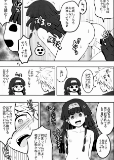 (C81) [Shounen Byoukan (Kanno Izuka)] Ore no Imouto ga Konna ni ●● na Wake ga Nai (Hunter x Hunter) - page 12