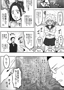 (C81) [Shounen Byoukan (Kanno Izuka)] Ore no Imouto ga Konna ni ●● na Wake ga Nai (Hunter x Hunter) - page 3